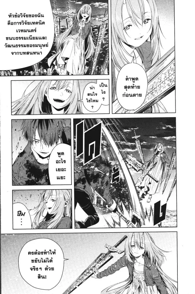 Sousou no Frieren ตอนที่ 97 หน้า 3
