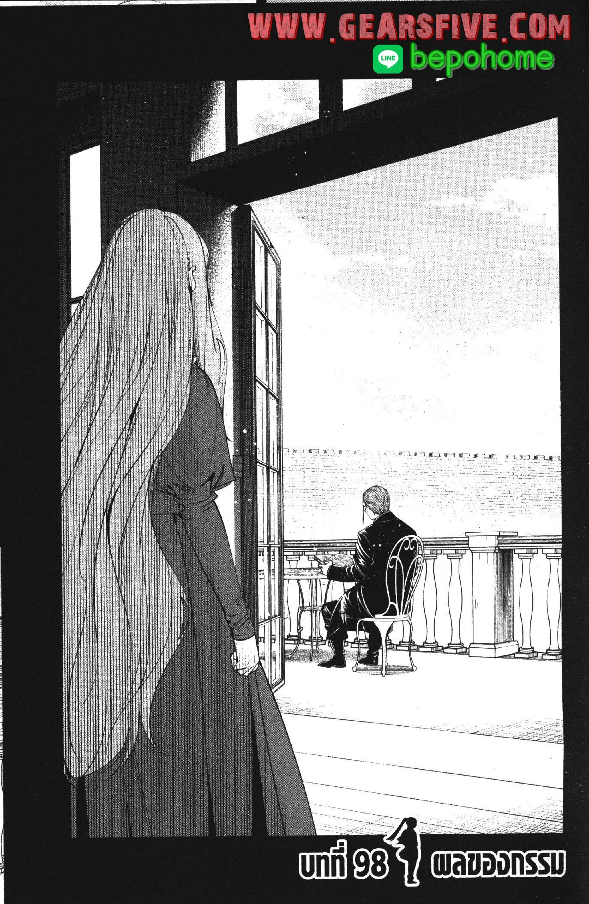 Sousou no Frieren ตอนที่ 98 หน้า 1