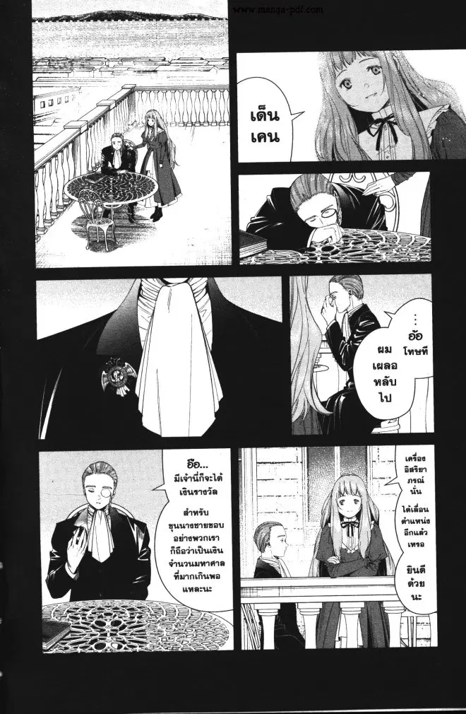 Sousou no Frieren ตอนที่ 98 หน้า 2