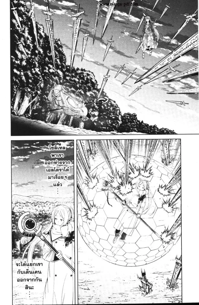 Sousou no Frieren ตอนที่ 99 หน้า 2