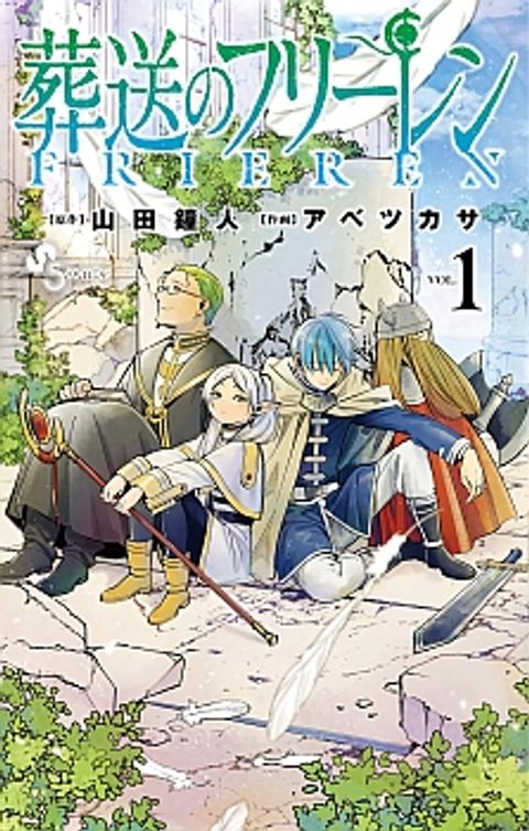 ปก Sousou no Frieren มังงะญี่ปุ่น แปลไทย