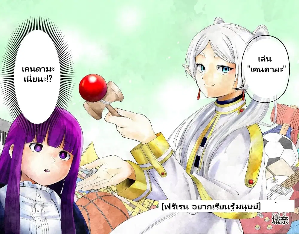 Sousou no Frieren Anthology ตอนที่ 1 หน้า 3
