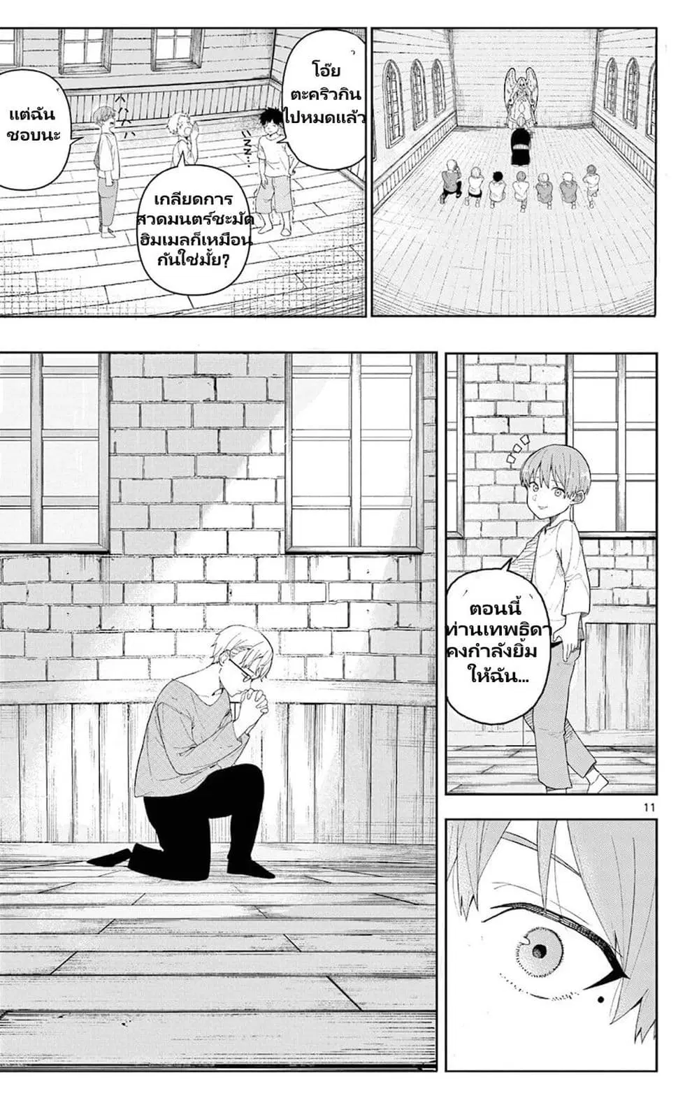 Sousou no Frieren Anthology ตอนที่ 3.2 หน้า 1