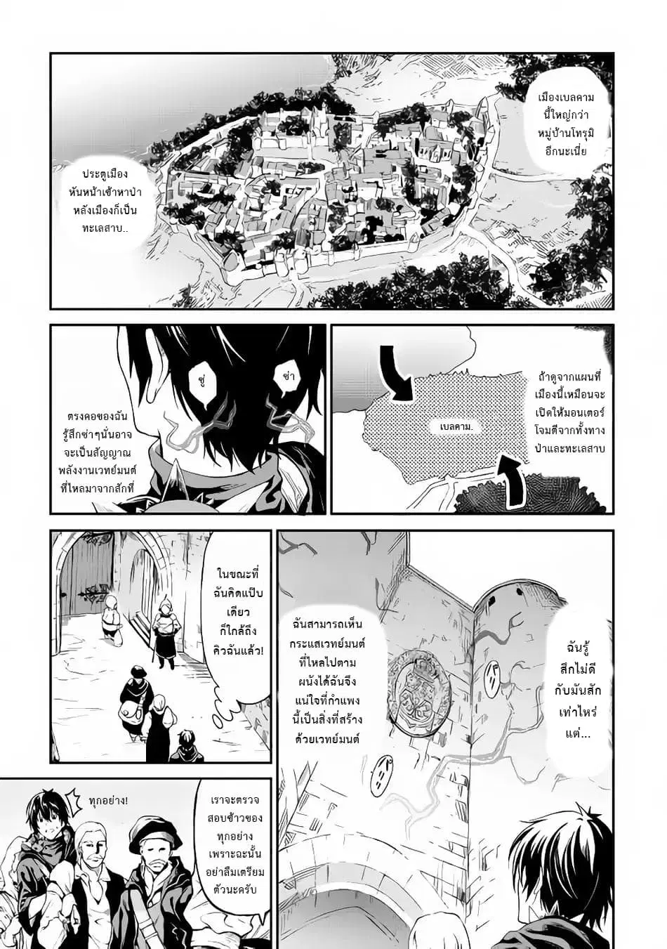 Souzai Saishuka no Isekai Ryokouki ตอนที่ 13 หน้า 3