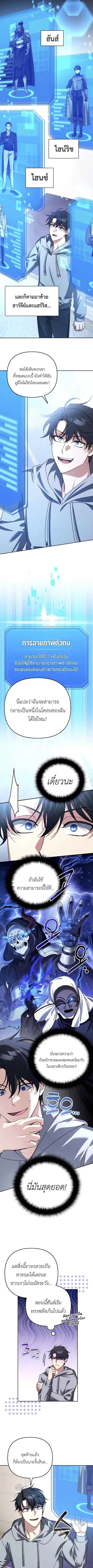 Sovereign of the Infinite Clones ตอนที่ 40 หน้า 1