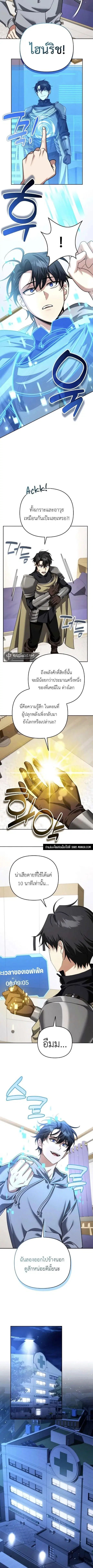 Sovereign of the Infinite Clones ตอนที่ 40 หน้า 2
