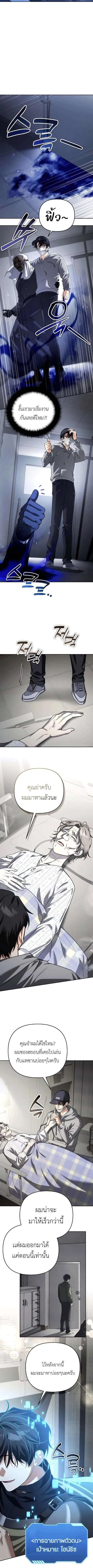 Sovereign of the Infinite Clones ตอนที่ 40 หน้า 3