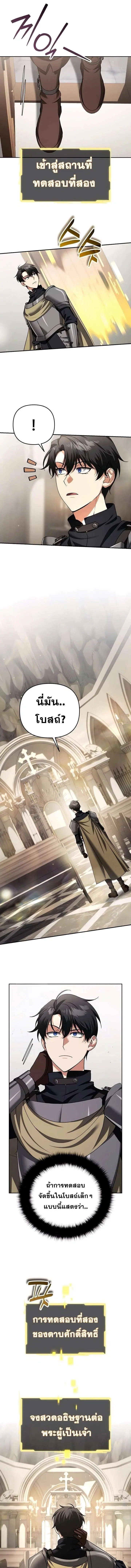 Sovereign of the Infinite Clones ตอนที่ 45 หน้า 1