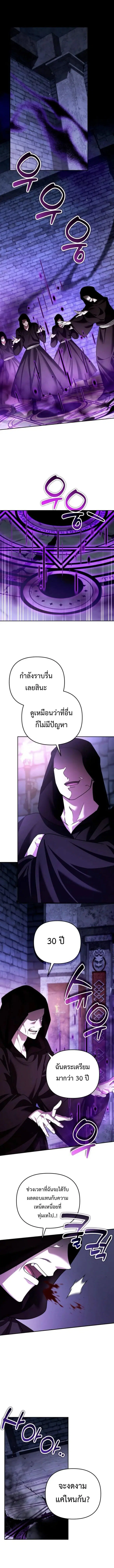 Sovereign of the Infinite Clones ตอนที่ 47 หน้า 1