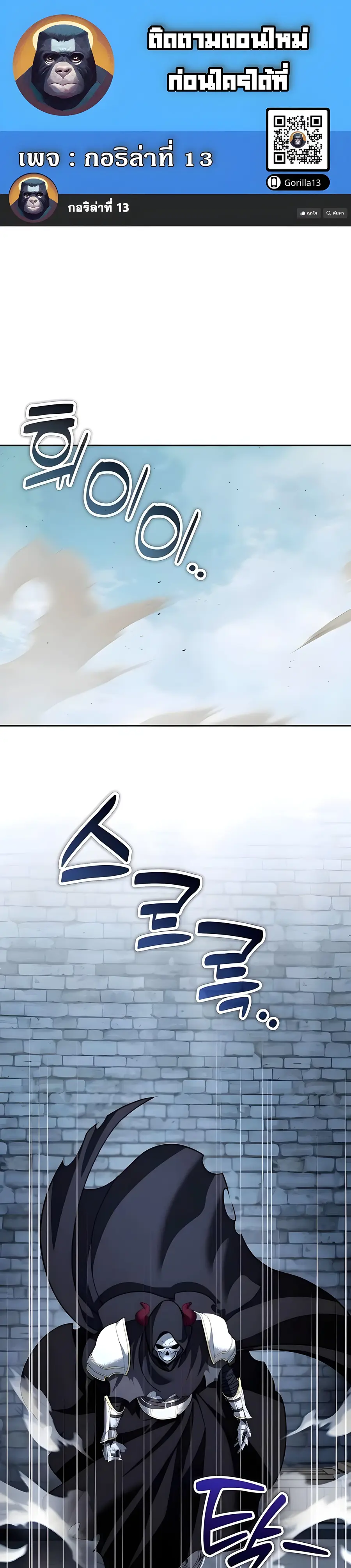 Sovereign of the Infinite Clones ตอนที่ 48 หน้า 1