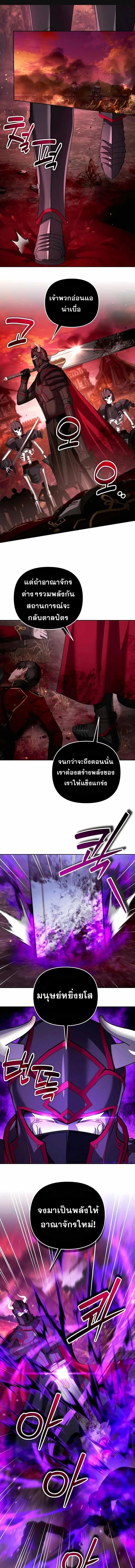 Sovereign of the Infinite Clones ตอนที่ 51 หน้า 1