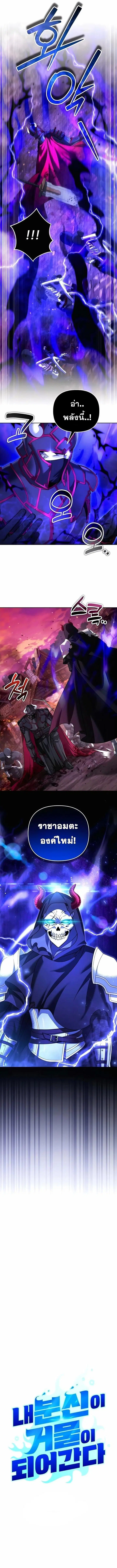 Sovereign of the Infinite Clones ตอนที่ 51 หน้า 3