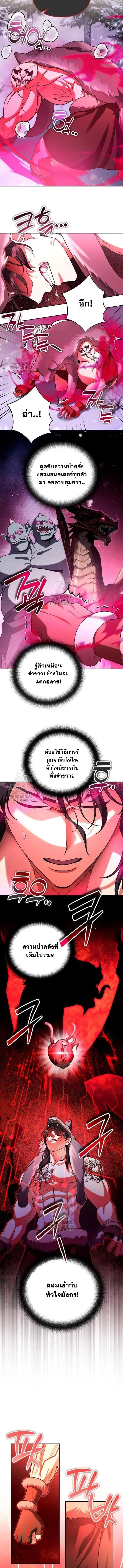 Sovereign of the Infinite Clones ตอนที่ 58 หน้า 3