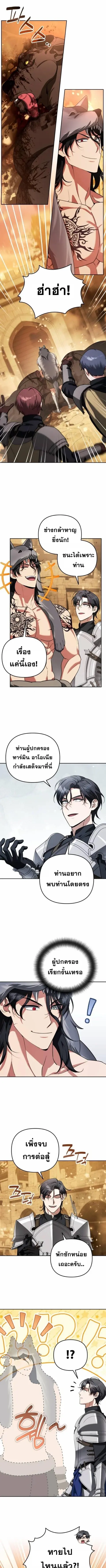 Sovereign of the Infinite Clones ตอนที่ 63 หน้า 1