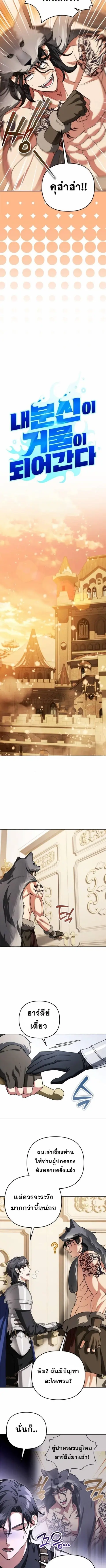 Sovereign of the Infinite Clones ตอนที่ 63 หน้า 2