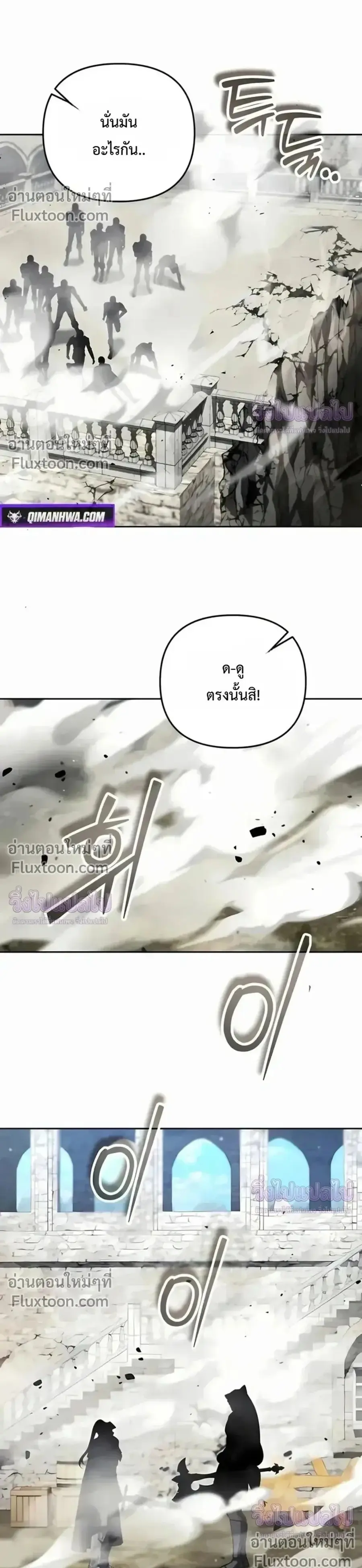 Sovereign of the Infinite Clones ตอนที่ 76 หน้า 1