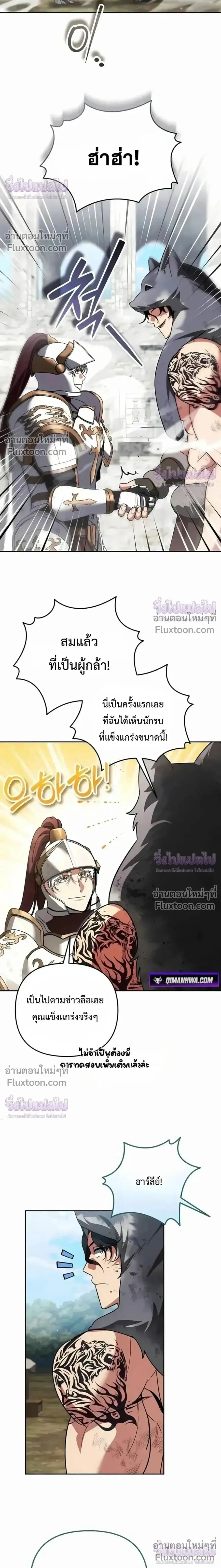 Sovereign of the Infinite Clones ตอนที่ 76 หน้า 2