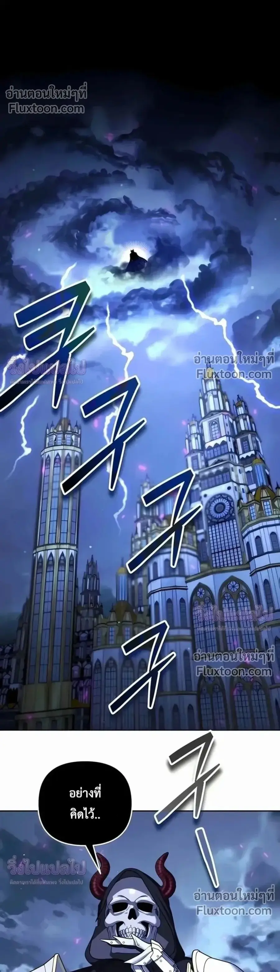 Sovereign of the Infinite Clones ตอนที่ 77 หน้า 1