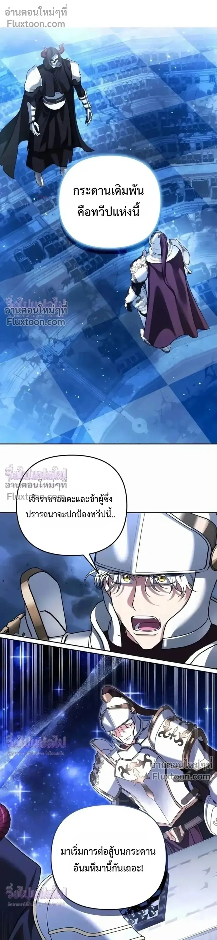 Sovereign of the Infinite Clones ตอนที่ 78 หน้า 1