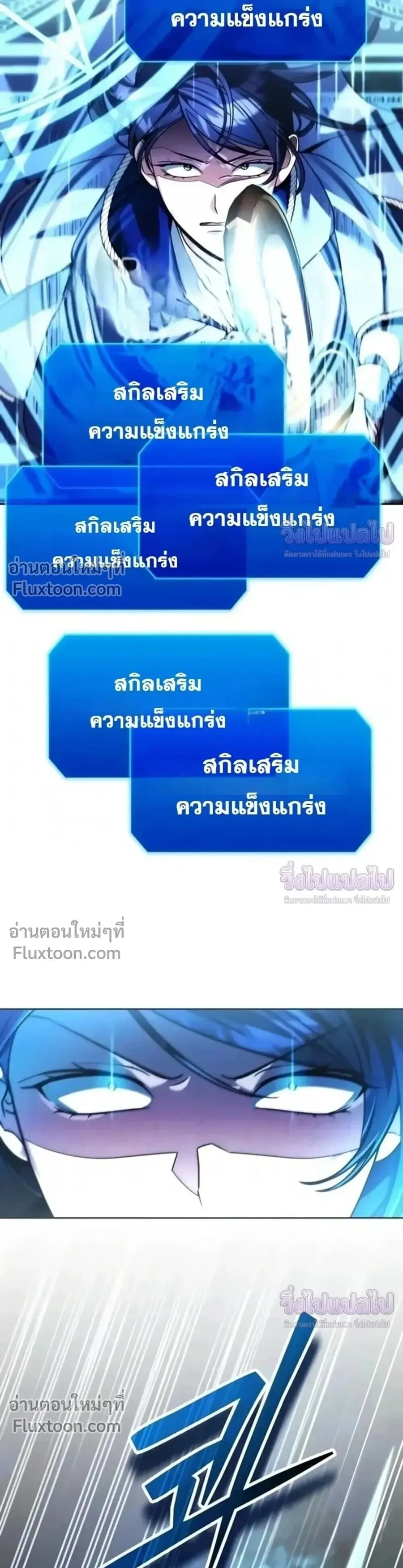 Sovereign of the Infinite Clones ตอนที่ 79 หน้า 3