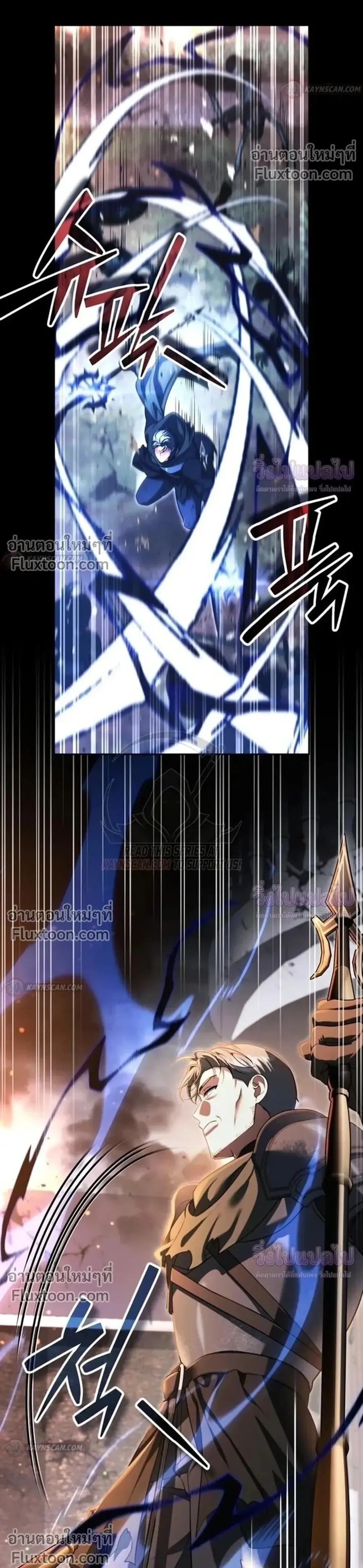 Sovereign of the Infinite Clones ตอนที่ 81 หน้า 1