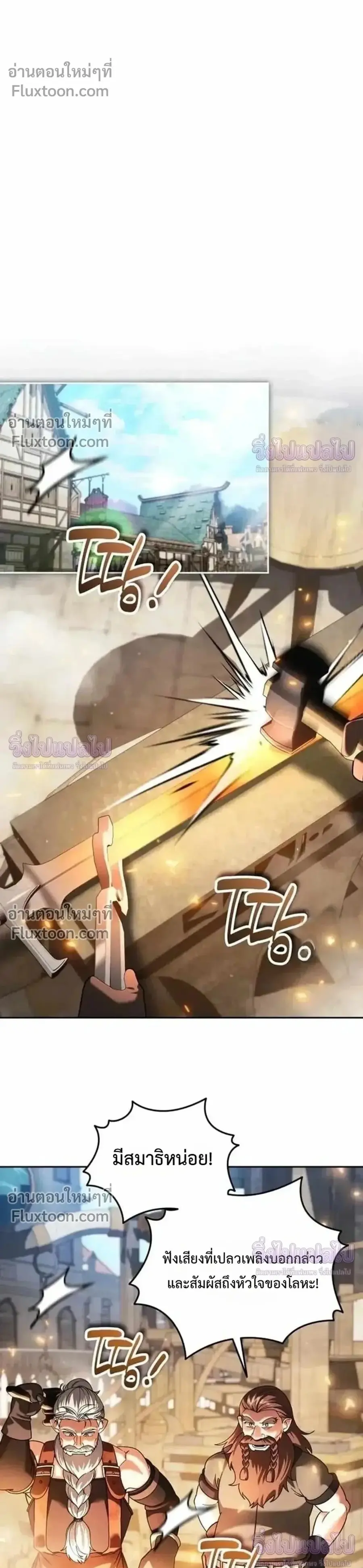 Sovereign of the Infinite Clones ตอนที่ 84 หน้า 1