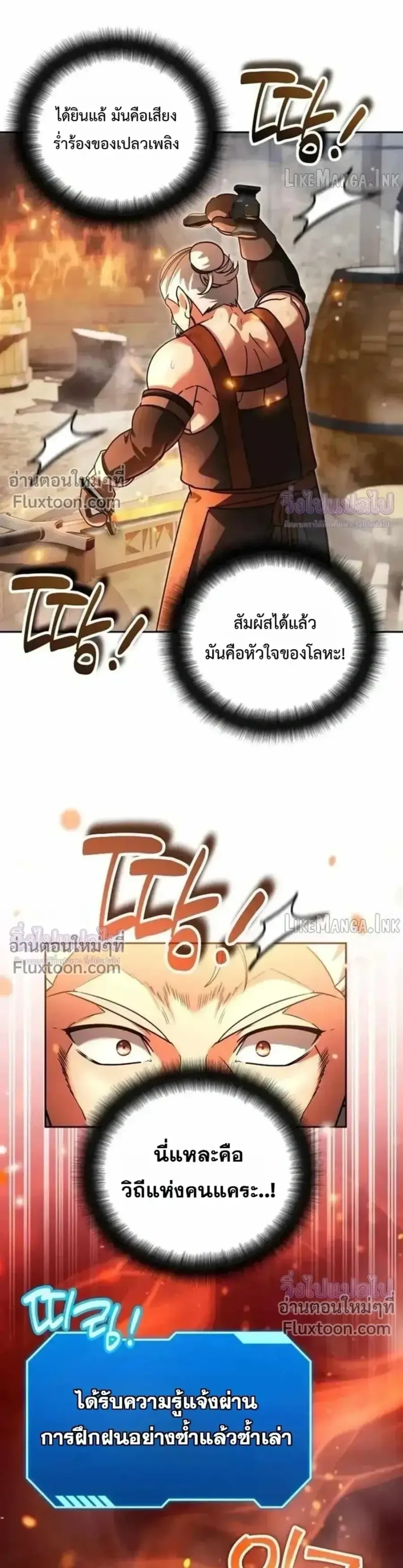 Sovereign of the Infinite Clones ตอนที่ 84 หน้า 3
