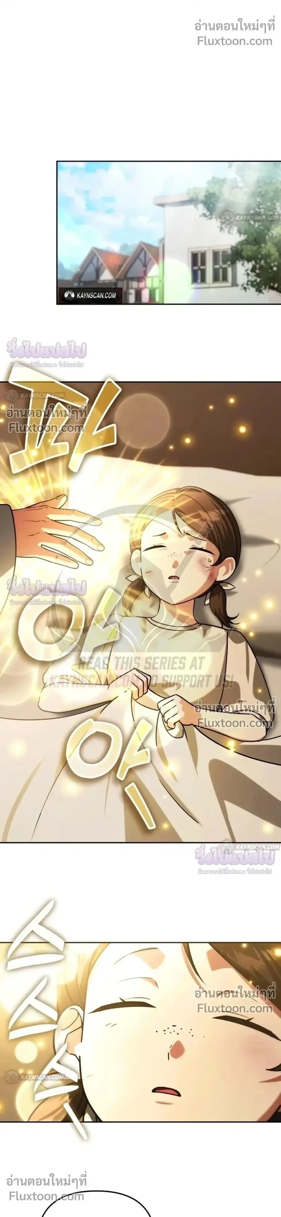 Sovereign of the Infinite Clones ตอนที่ 85 หน้า 1