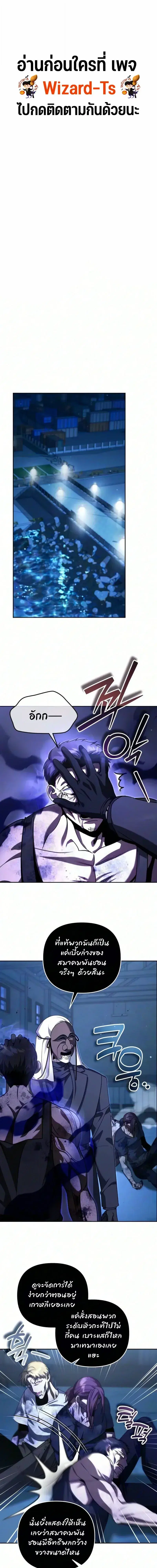 Sovereign of the Infinite Clones ตอนที่ 86 หน้า 1