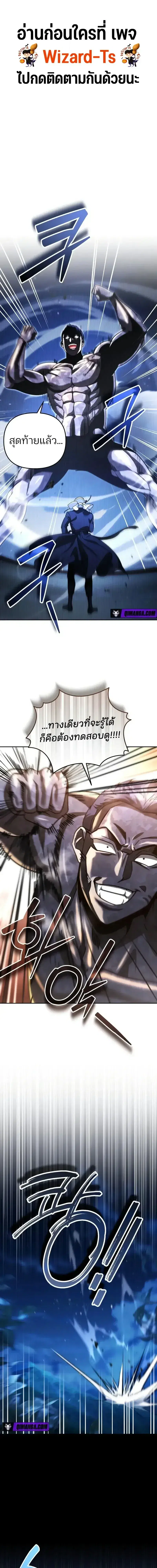 Sovereign of the Infinite Clones ตอนที่ 87 หน้า 1