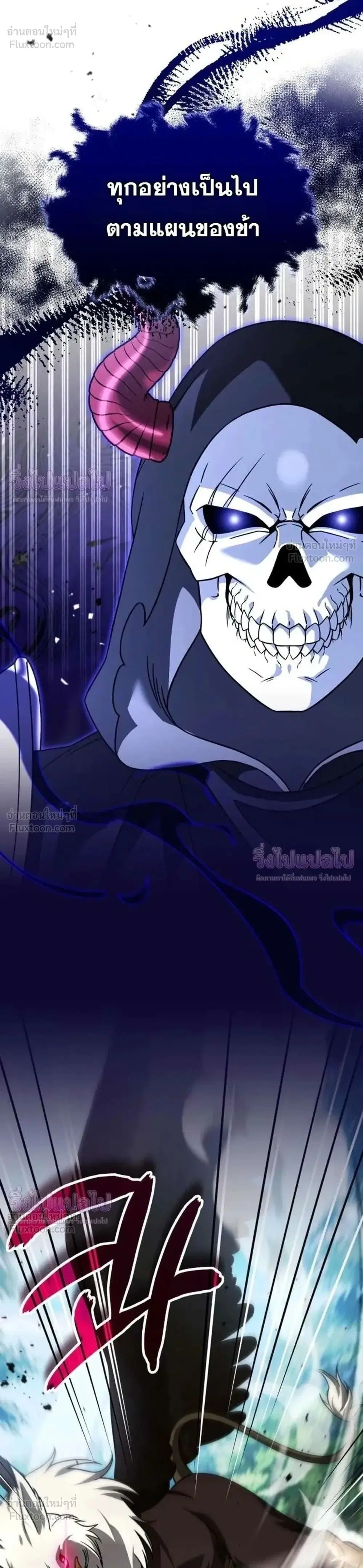 Sovereign of the Infinite Clones ตอนที่ 91 หน้า 1