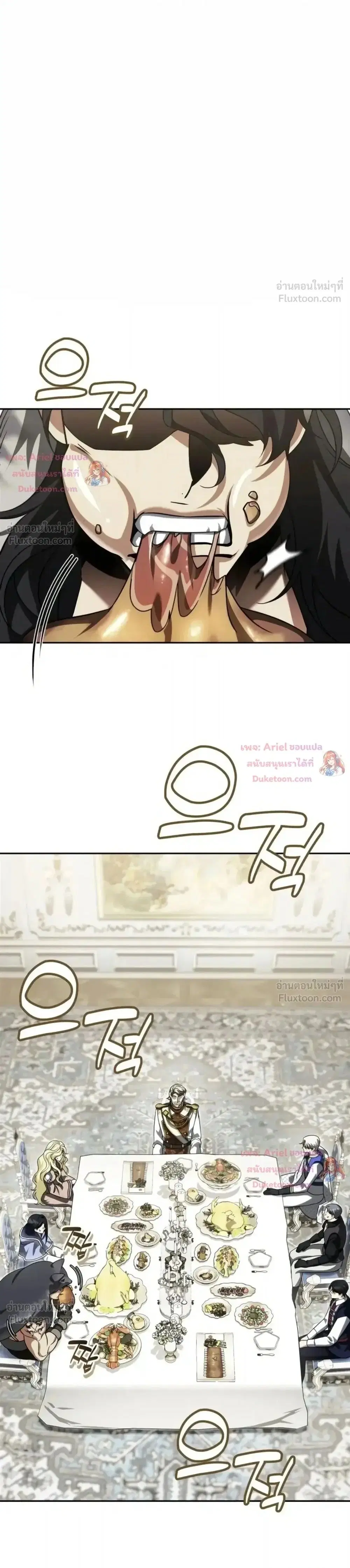 Sovereign of the Infinite Clones ตอนที่ 93 หน้า 1