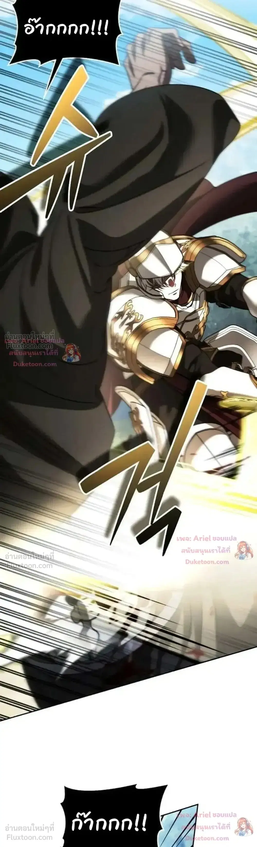 Sovereign of the Infinite Clones ตอนที่ 94 หน้า 3