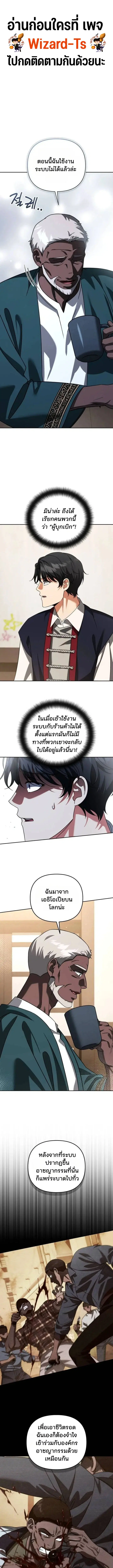 Sovereign of the Infinite Clones ตอนที่ 95 หน้า 1