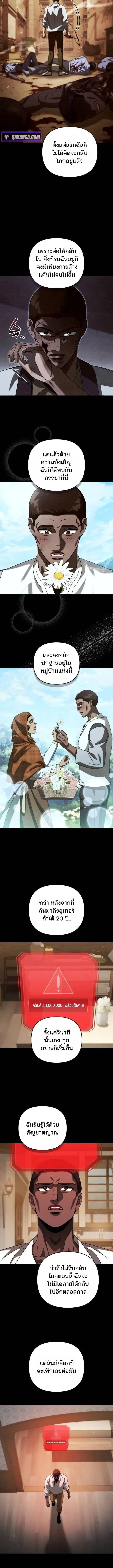 Sovereign of the Infinite Clones ตอนที่ 95 หน้า 3