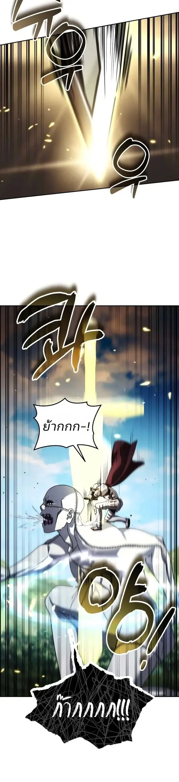 Sovereign of the Infinite Clones ตอนที่ 96 หน้า 3