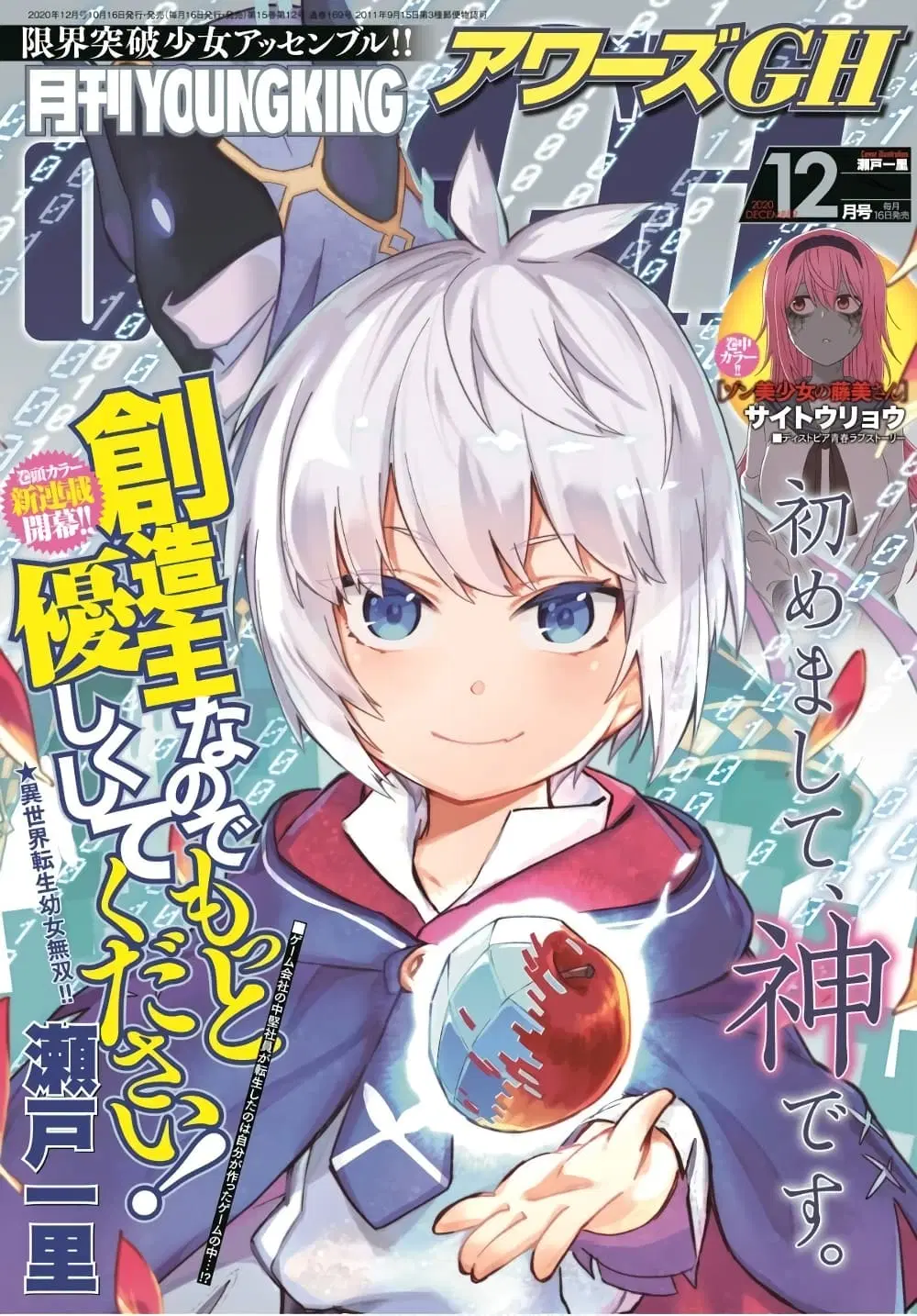 Sozoshu nano de Motto Yarashikute Kudasai! ตอนที่ 1 หน้า 1