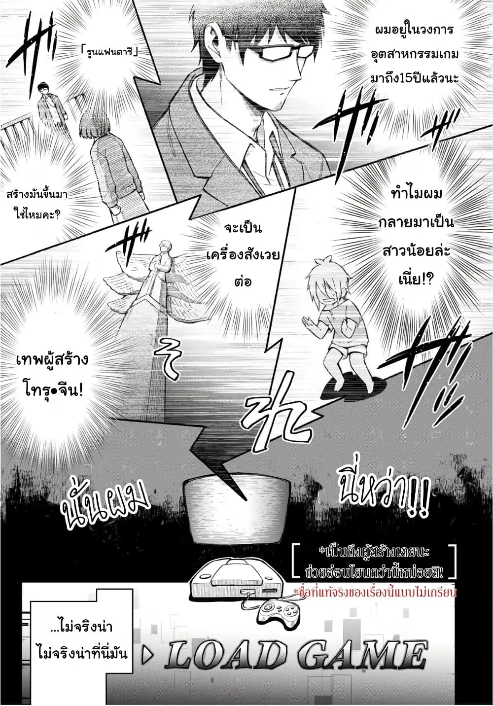 Sozoshu nano de Motto Yarashikute Kudasai! ตอนที่ 2 หน้า 1