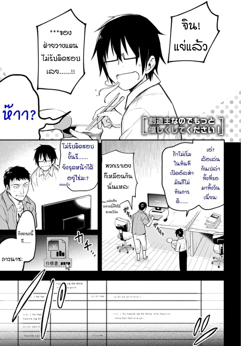 Sozoshu nano de Motto Yarashikute Kudasai! ตอนที่ 4 หน้า 1