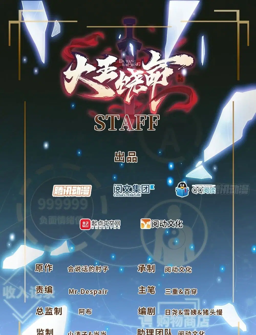 Spare Me, Great Lord! ตอนที่ 1 หน้า 2