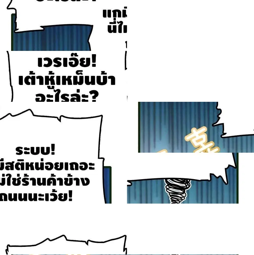Spare Me, Great Lord! ตอนที่ 12 หน้า 3