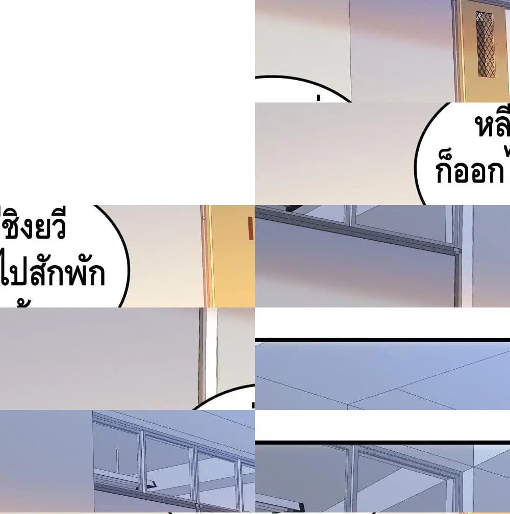 Spare Me, Great Lord! ตอนที่ 13 หน้า 3