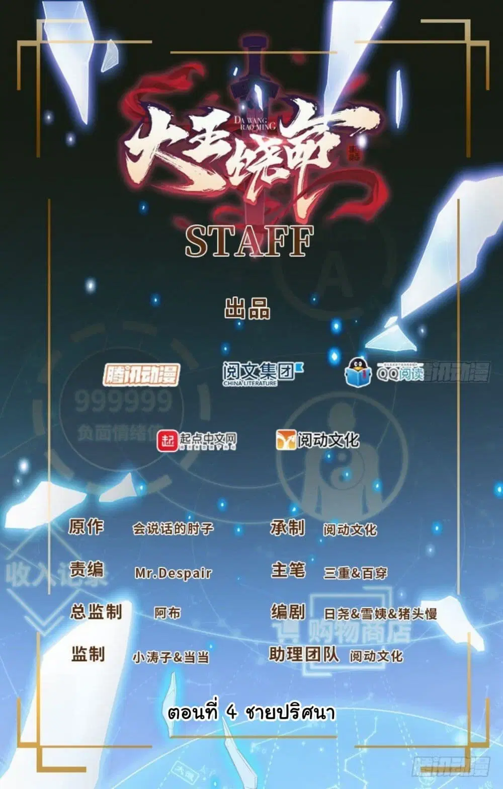 Spare Me, Great Lord! ตอนที่ 4 หน้า 2