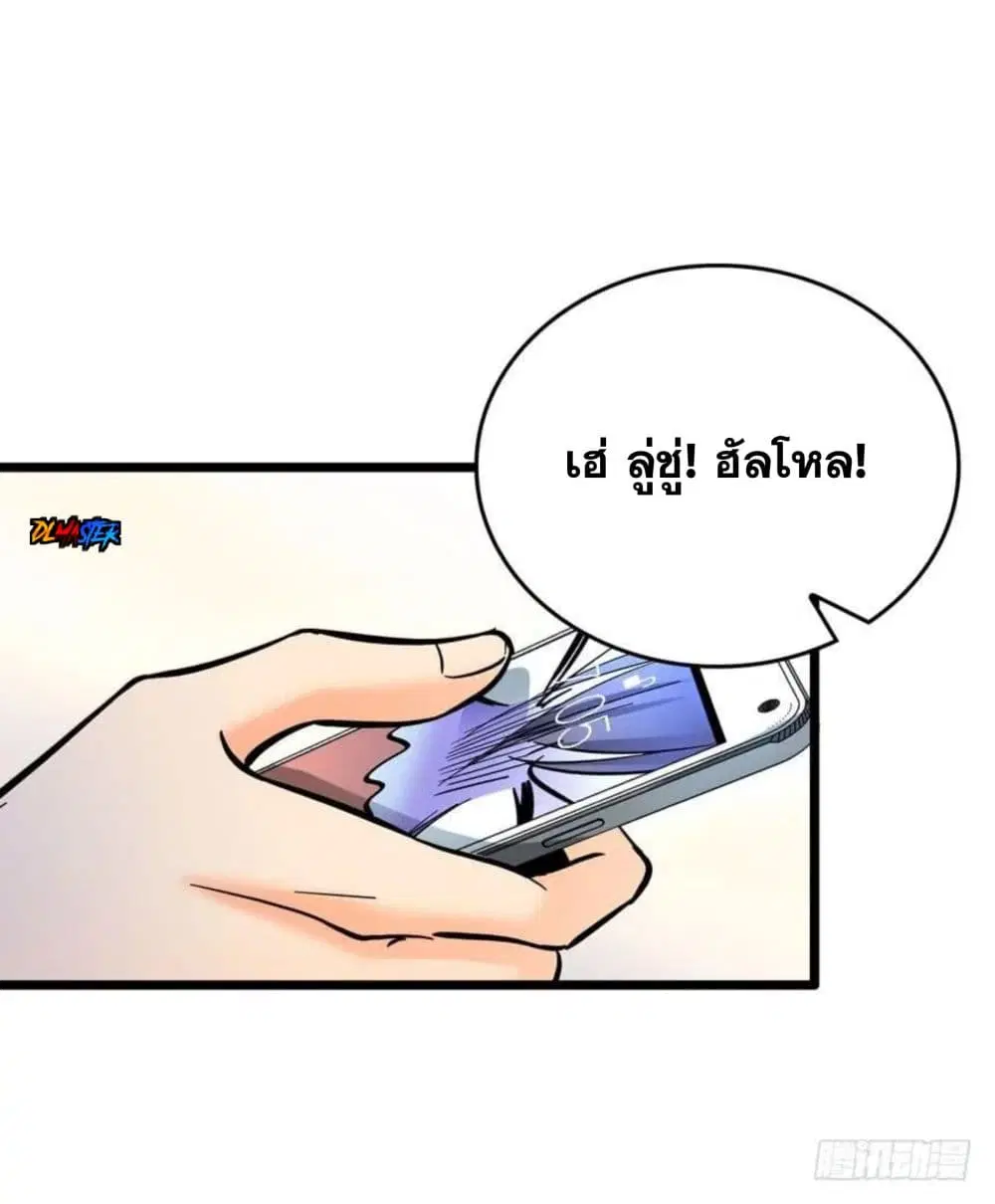 Spare Me, Great Lord! ตอนที่ 7 หน้า 3