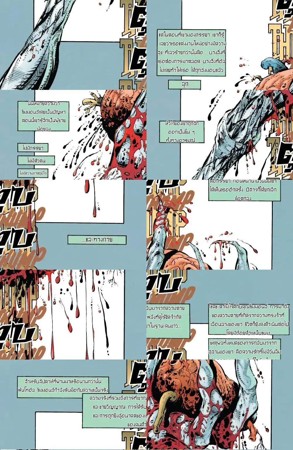 SPAWN ตอนที่ 4 หน้า 3