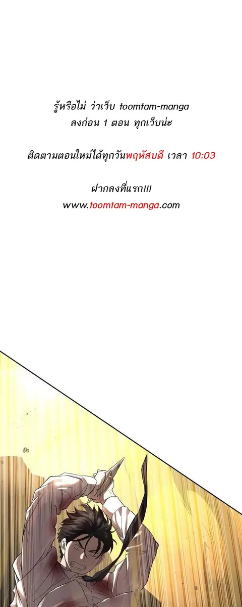 Special Civil Servant กองกำลังพิเศษหมอกสีเหลือง ตอนที่ 11 หน้า 1