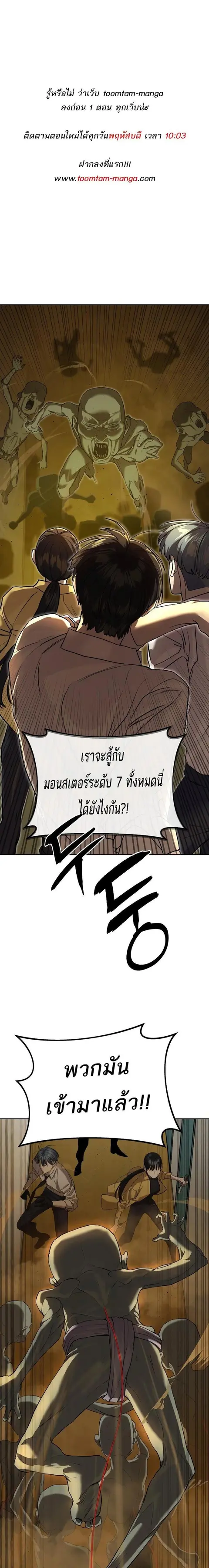 Special Civil Servant กองกำลังพิเศษหมอกสีเหลือง ตอนที่ 16 หน้า 1