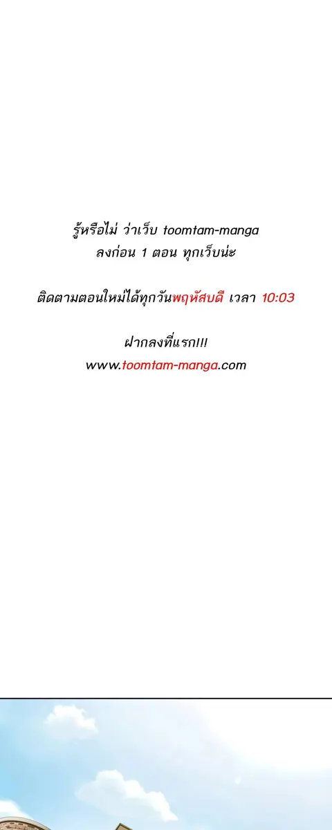 Special Civil Servant กองกำลังพิเศษหมอกสีเหลือง ตอนที่ 26 หน้า 1