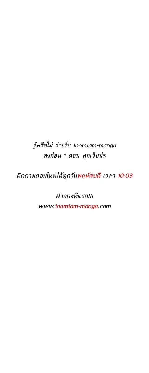Special Civil Servant กองกำลังพิเศษหมอกสีเหลือง ตอนที่ 27 หน้า 1