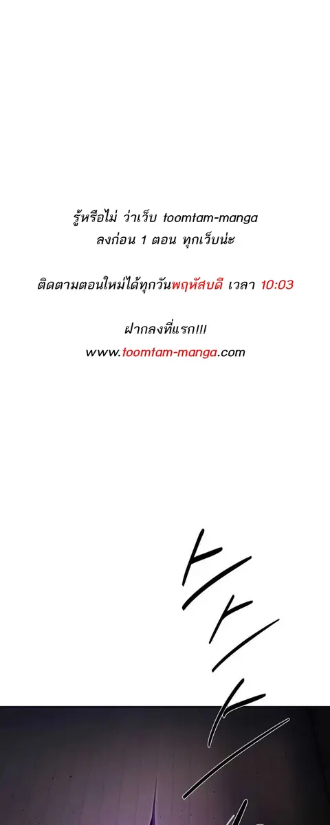 Special Civil Servant กองกำลังพิเศษหมอกสีเหลือง ตอนที่ 30 หน้า 1